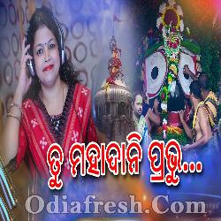 Tu Mahadani Prabhu Kalia - Jagannath Bhajan